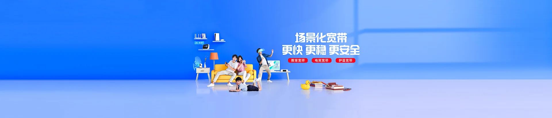 舞阳县移动宽带