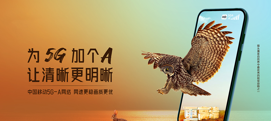 中国移动舞阳县移动宽带